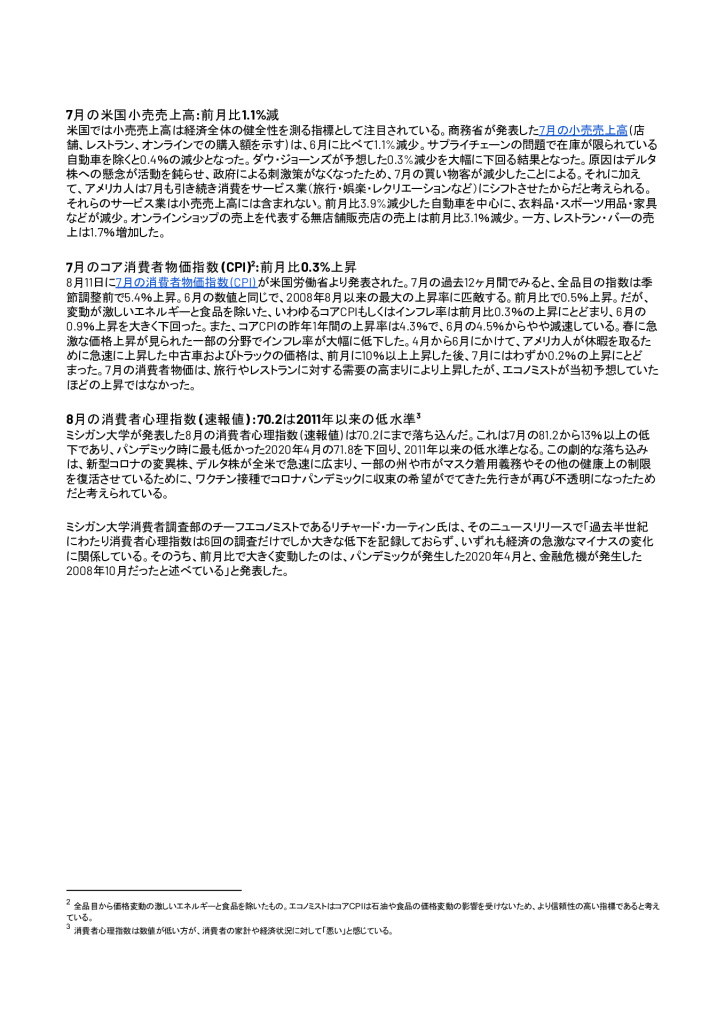 【最終】【米国】米国における現地情報【8】_0002_0001のサムネイル