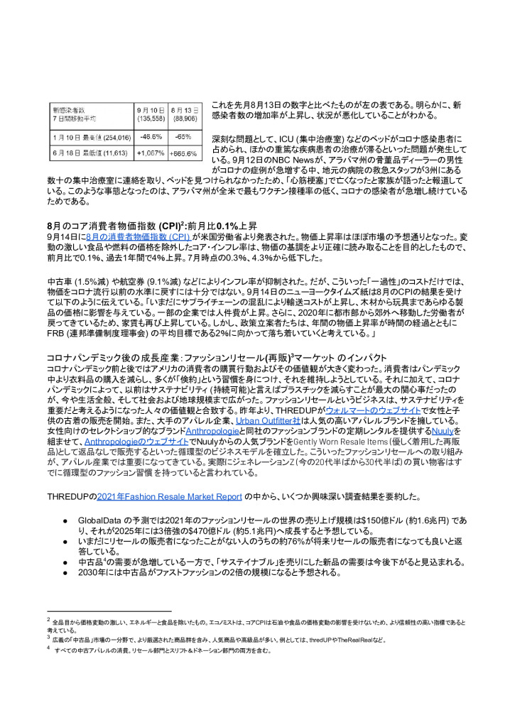 【最終】【米国】米国における現地情報【9】_0002_0001のサムネイル