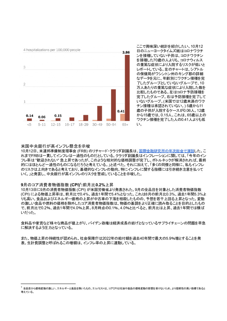 【最終】【米国】米国における現地情報【10】_0002_0001のサムネイル