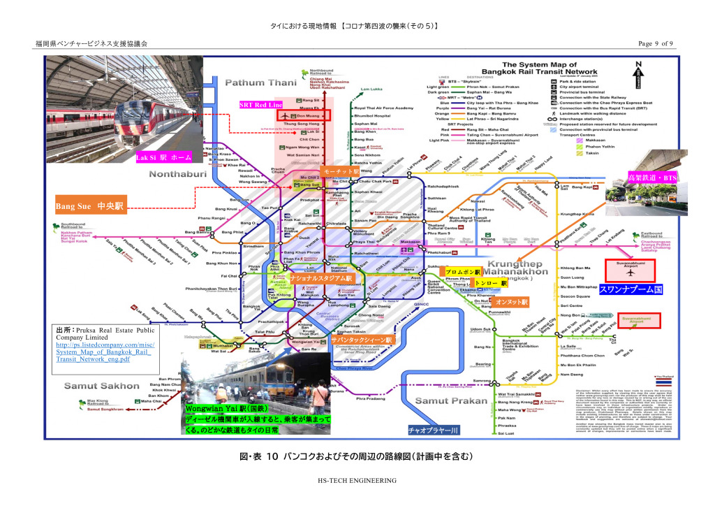 【最終】【タイ】タイにおける現地情報【12】_0009_0001のサムネイル