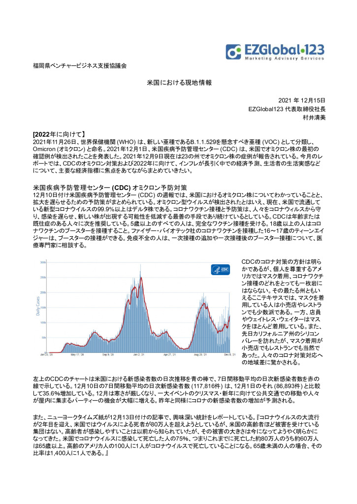 【最終】【米国】米国における現地情報【12】_0001_0001のサムネイル