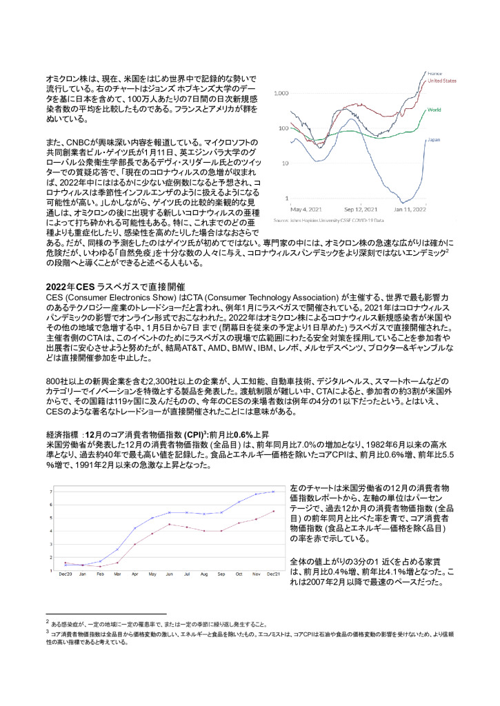 【最終】【米国】米国における現地情報【1】_0002_0001のサムネイル