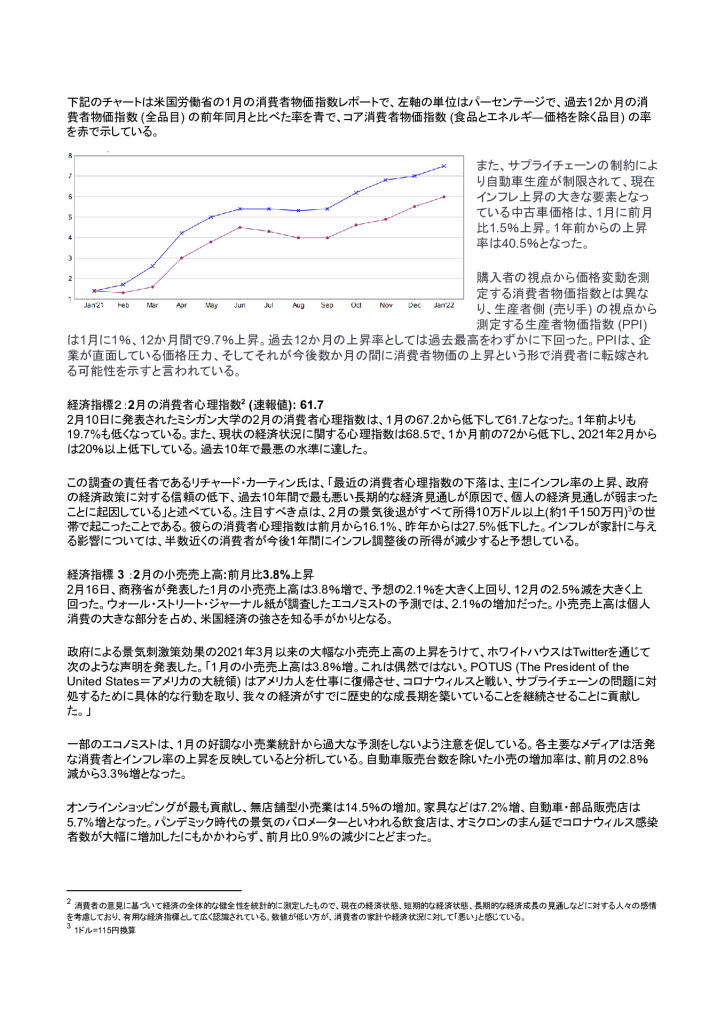 【最終】【米国】米国における現地情報【2】_0002_0001のサムネイル