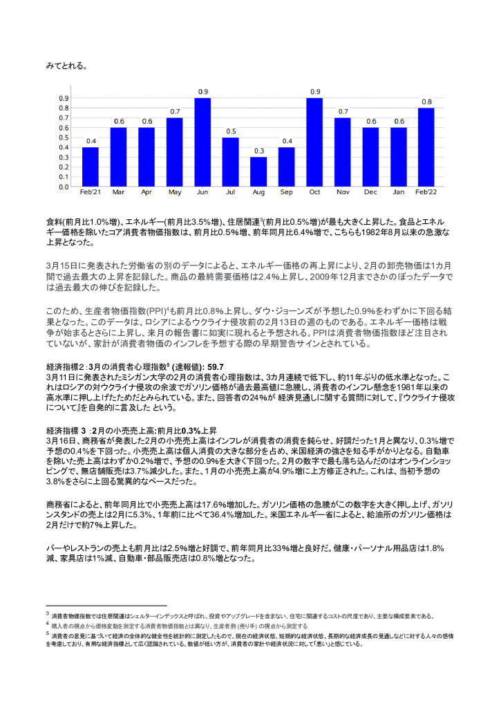 【最終】【米国】米国における現地情報【3】_0002_0001のサムネイル