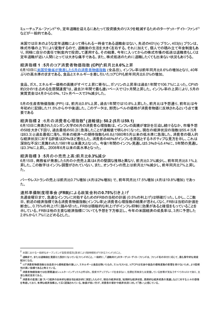 【最終】【米国】米国における現地情報【6】2022_0002_0001のサムネイル