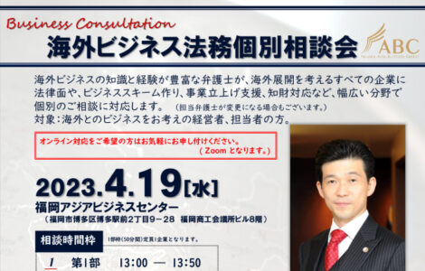20230419相談会-田中先生のサムネイル