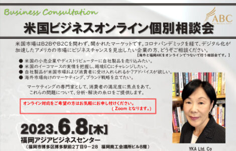 20230608相談会-村井様のサムネイル