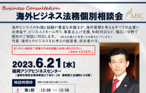 20230621相談会-田中先生のサムネイル