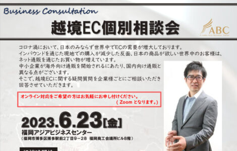20230623相談会-吉村様のサムネイル