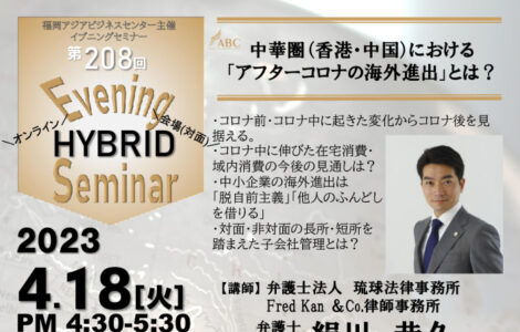 第208回ハイブリッドイブニングセミナー(絹川様) Rのサムネイル