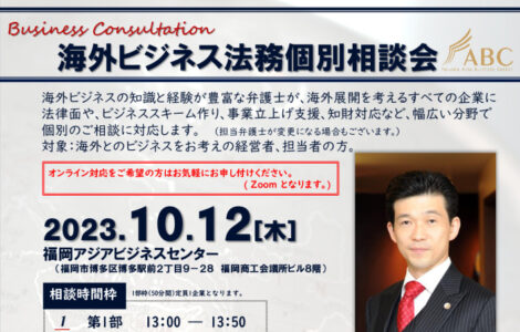 20231012相談会-田中先生のサムネイル