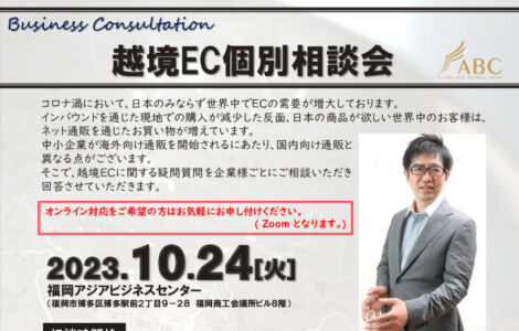 20231024相談会-吉村様のサムネイル