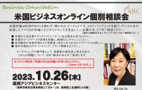 20231026相談会-村井様のサムネイル