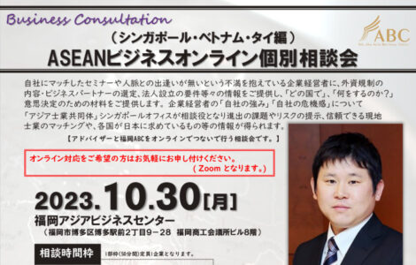 20231030相談会-藤永様のサムネイル