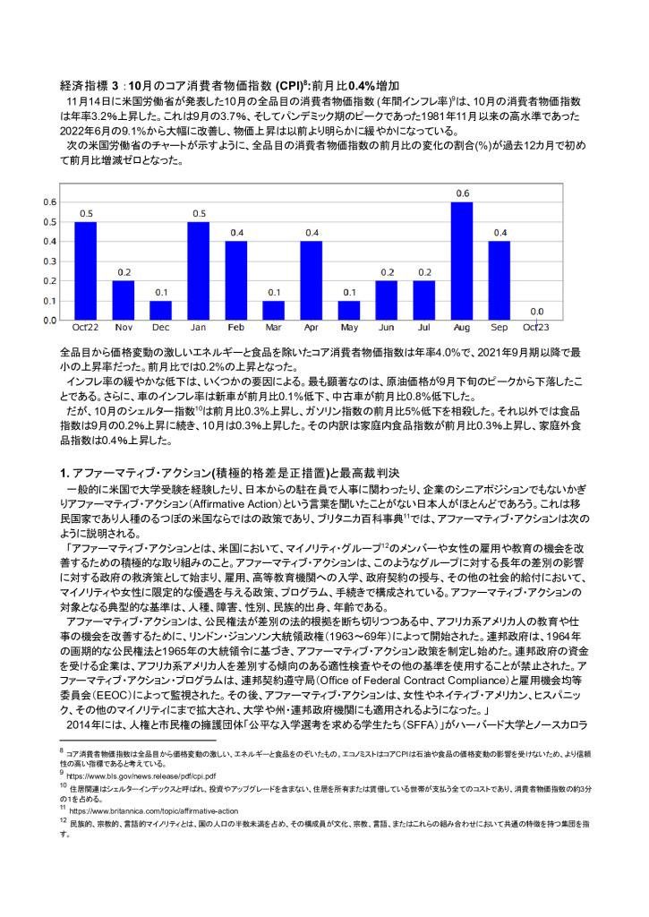 最終版（米国）-3のサムネイル