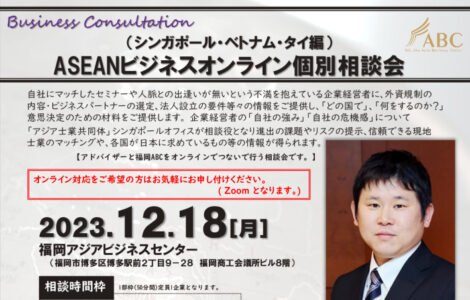 20231218 相談会 (藤永様)のサムネイル