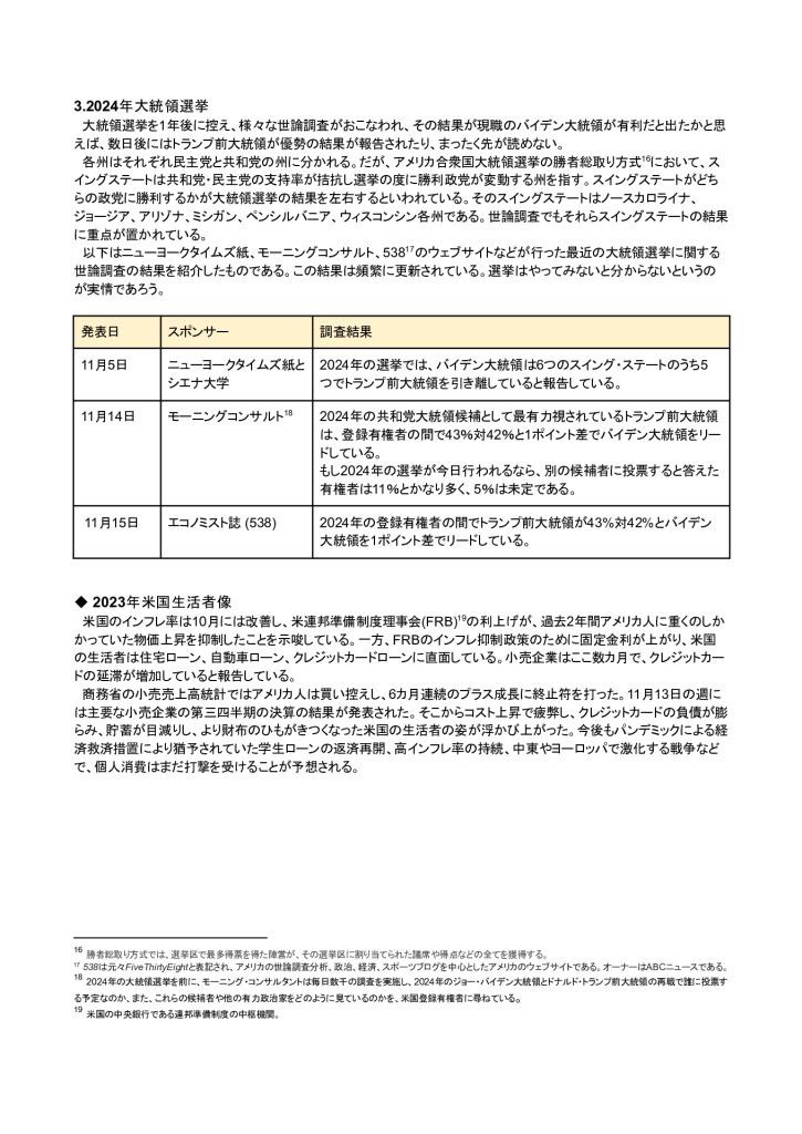 最終版（米国）-5のサムネイル